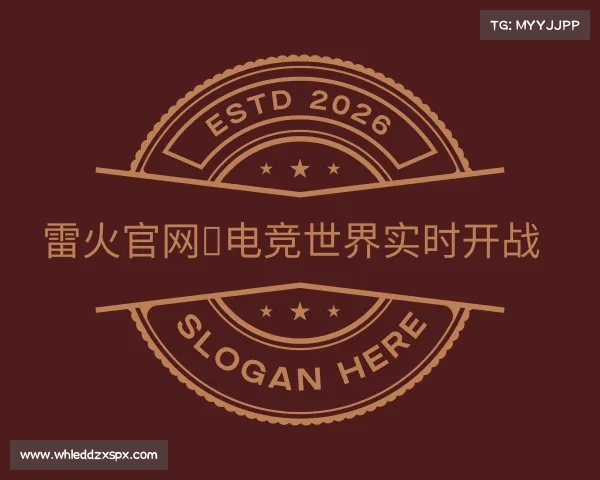 发现雷火官网★电竞世界实时开战